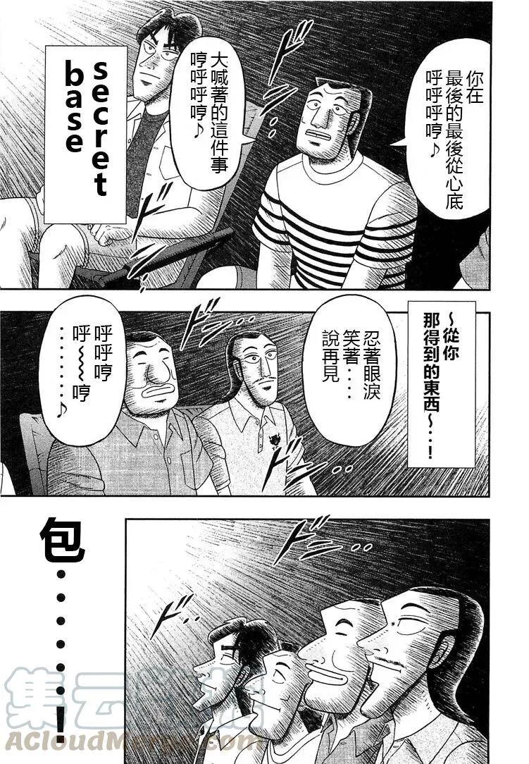 第33话 宫诞 第17页