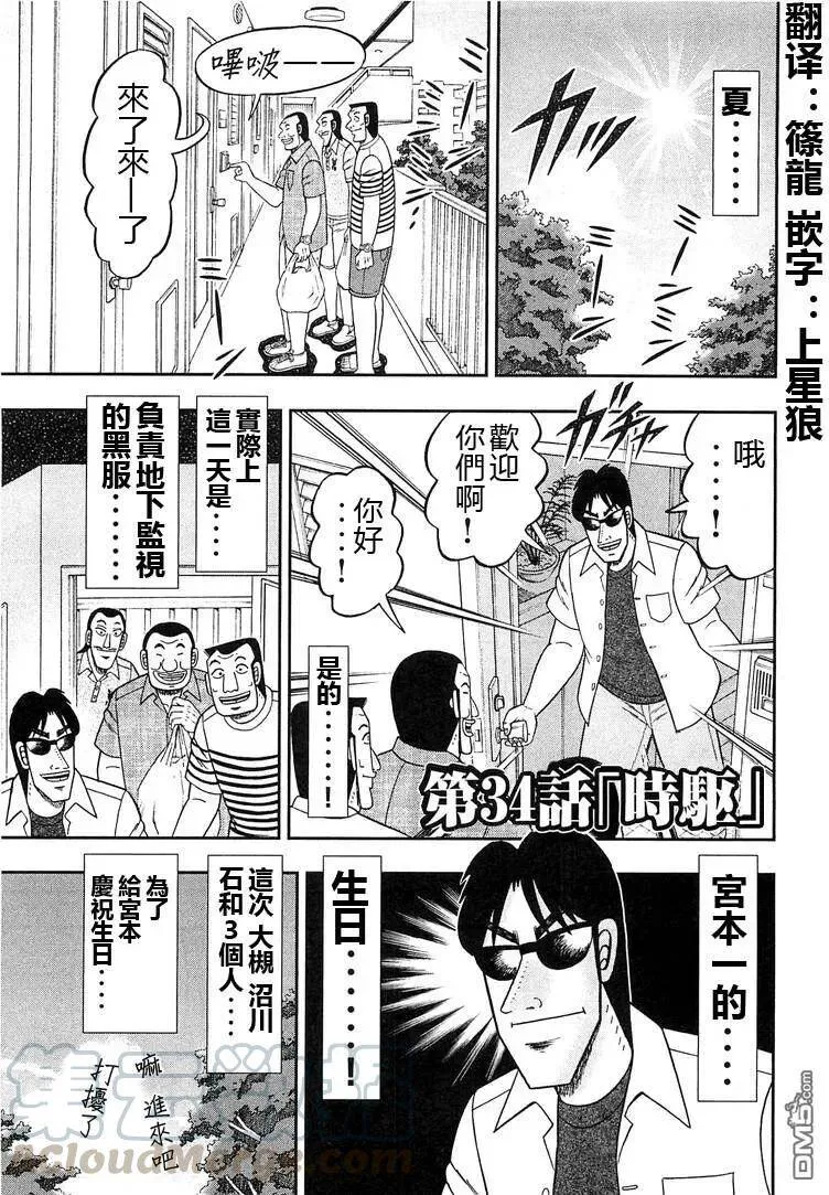 第33话 宫诞 第21页