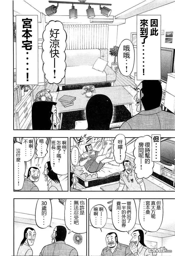 第33话 宫诞 第22页