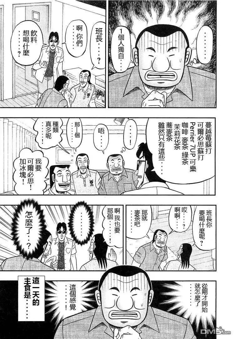 第34话 时驱 第3页