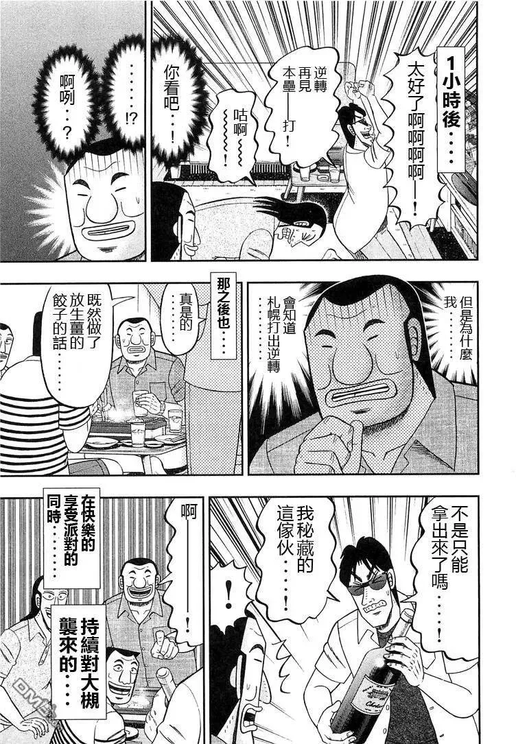 第34话 时驱 第7页