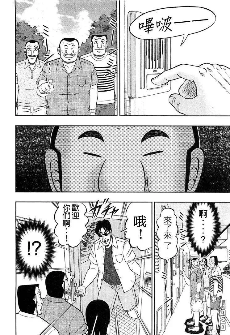 第34话 时驱 第10页