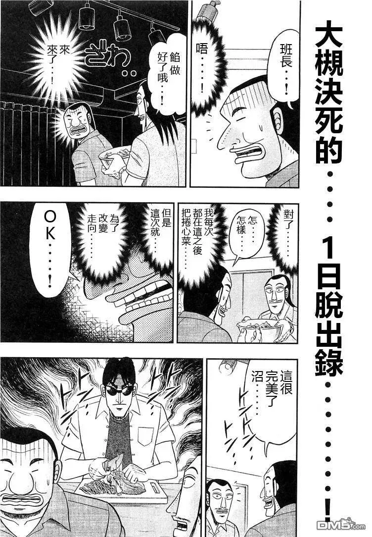 第34话 时驱 第15页