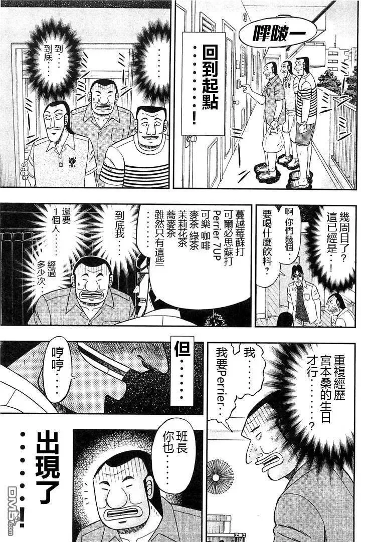 第34话 时驱 第19页