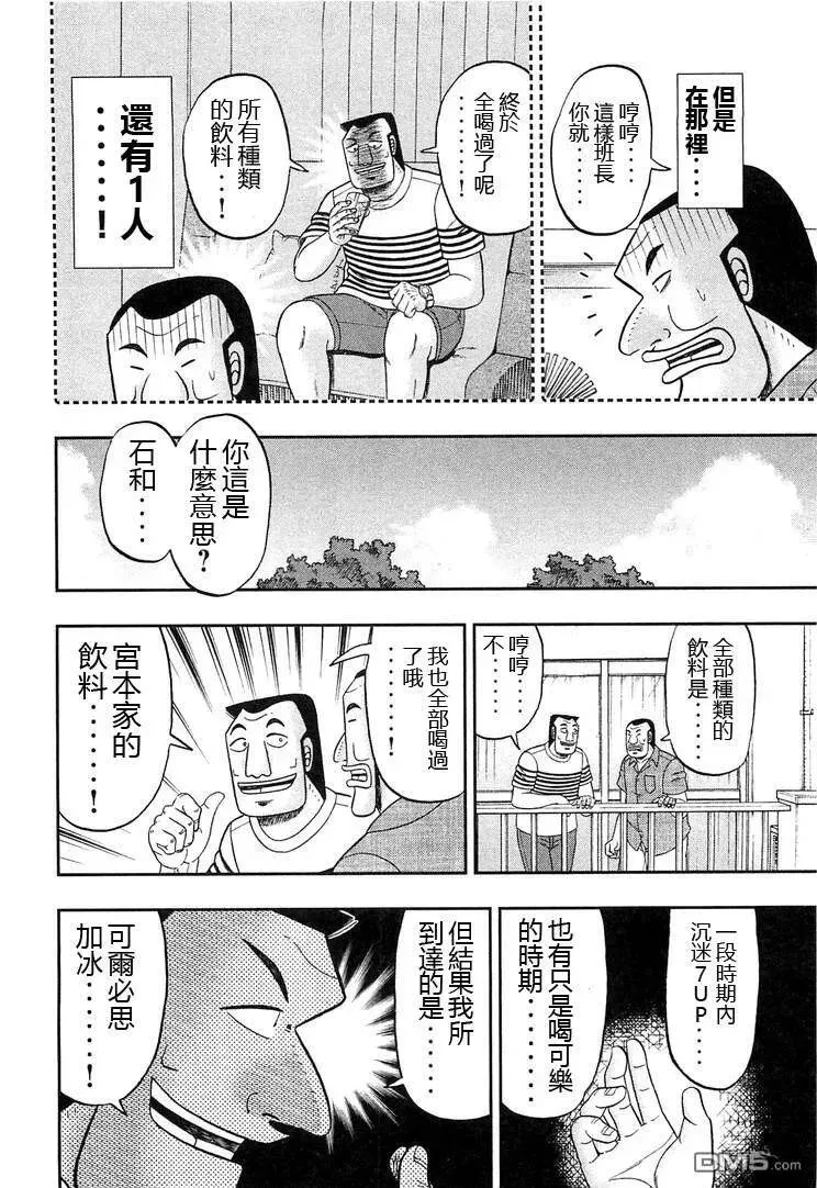 第34话 时驱 第22页