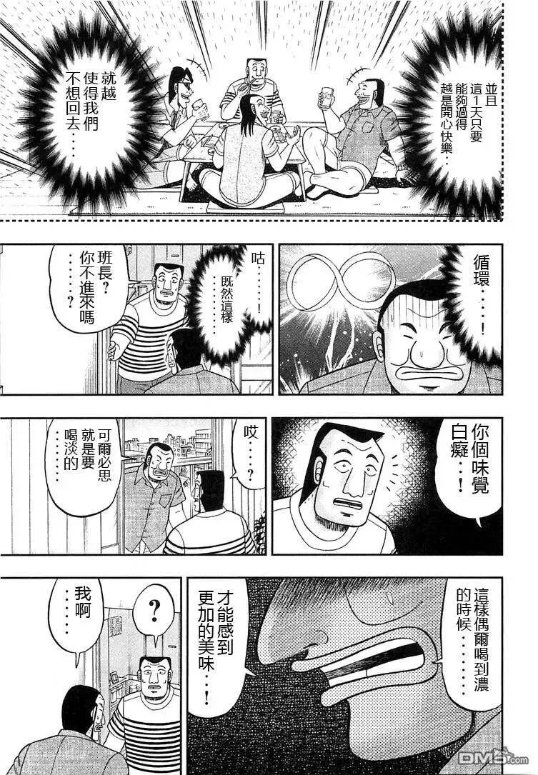 第35话 美梦 第7页