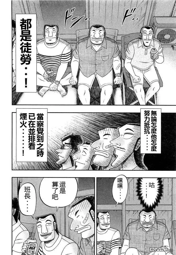 第35话 美梦 第10页
