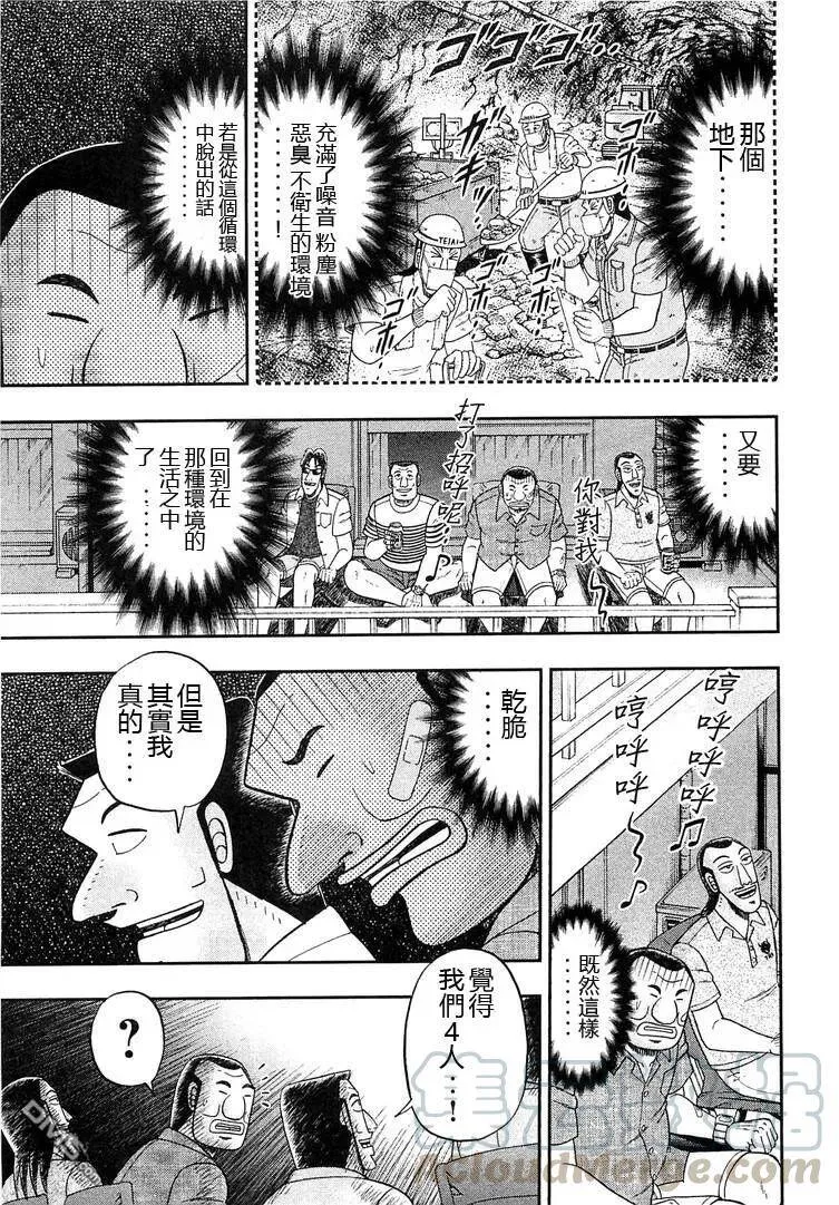 第35话 美梦 第13页