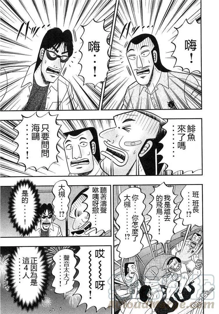 第35话 美梦 第17页