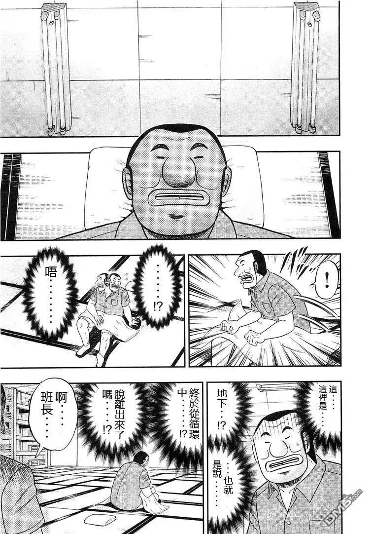 第35话 美梦 第19页