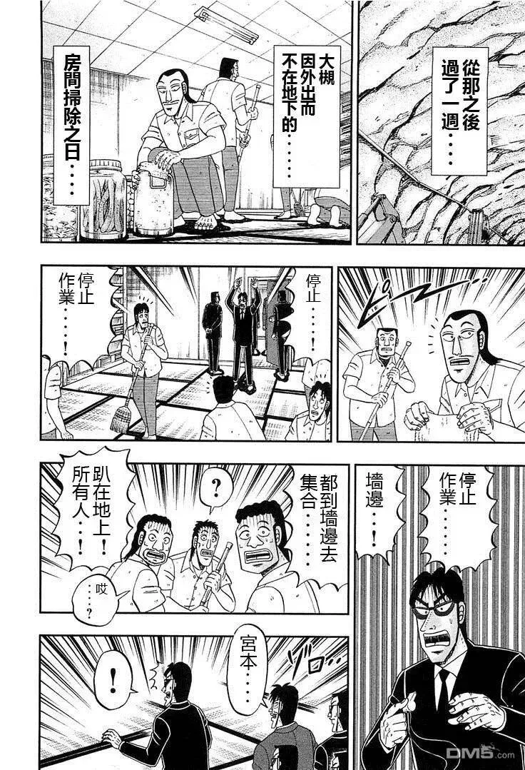 第37话 成熟 第8页