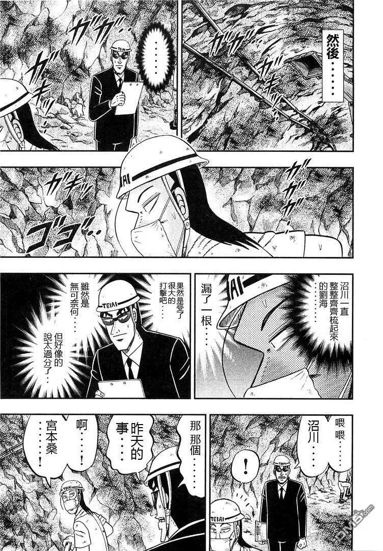 第37话 成熟 第15页