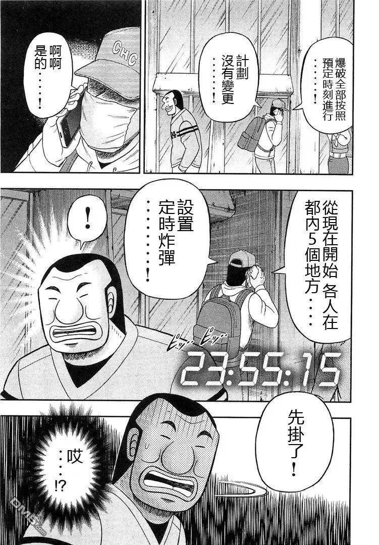 第38话 都内 第3页
