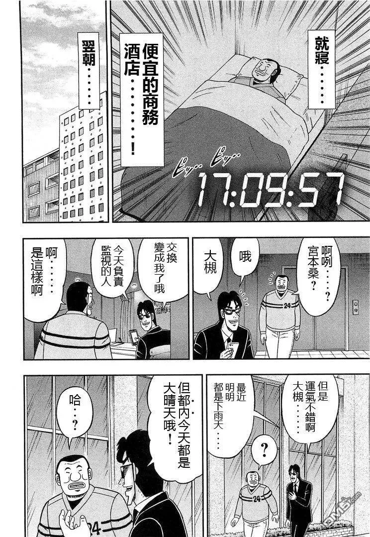第38话 都内 第10页