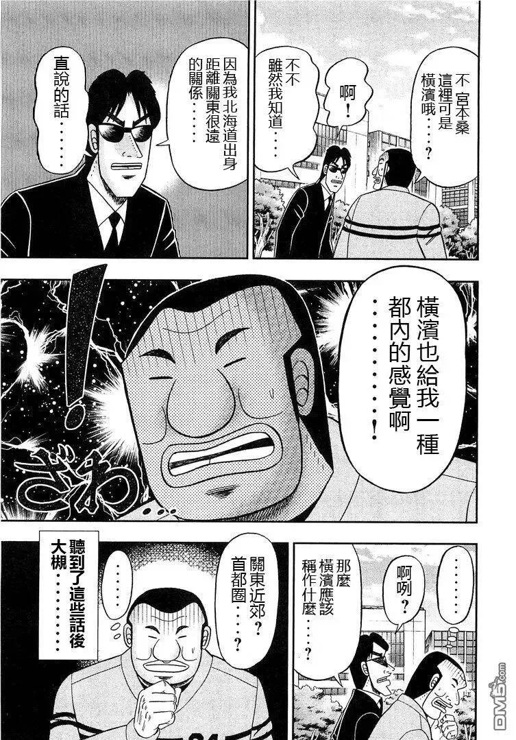 第38话 都内 第11页