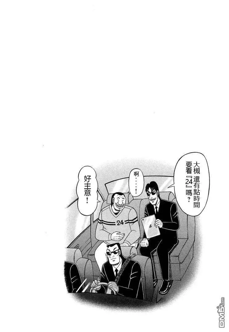 第38话 都内 第18页