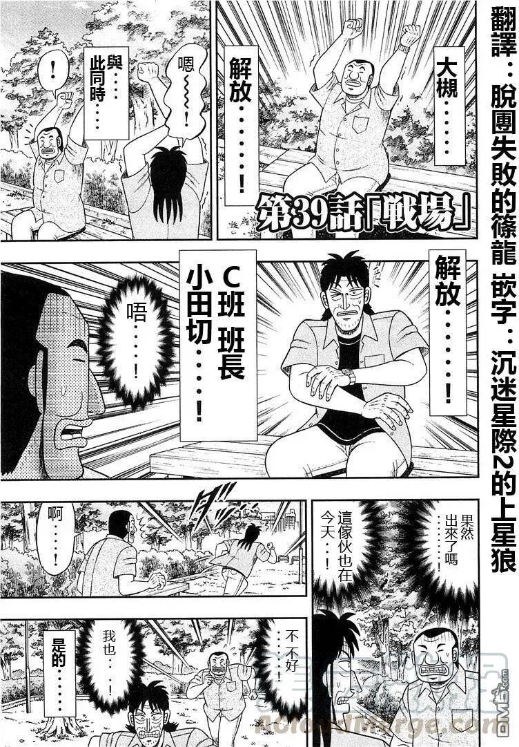 第38话 都内 第19页