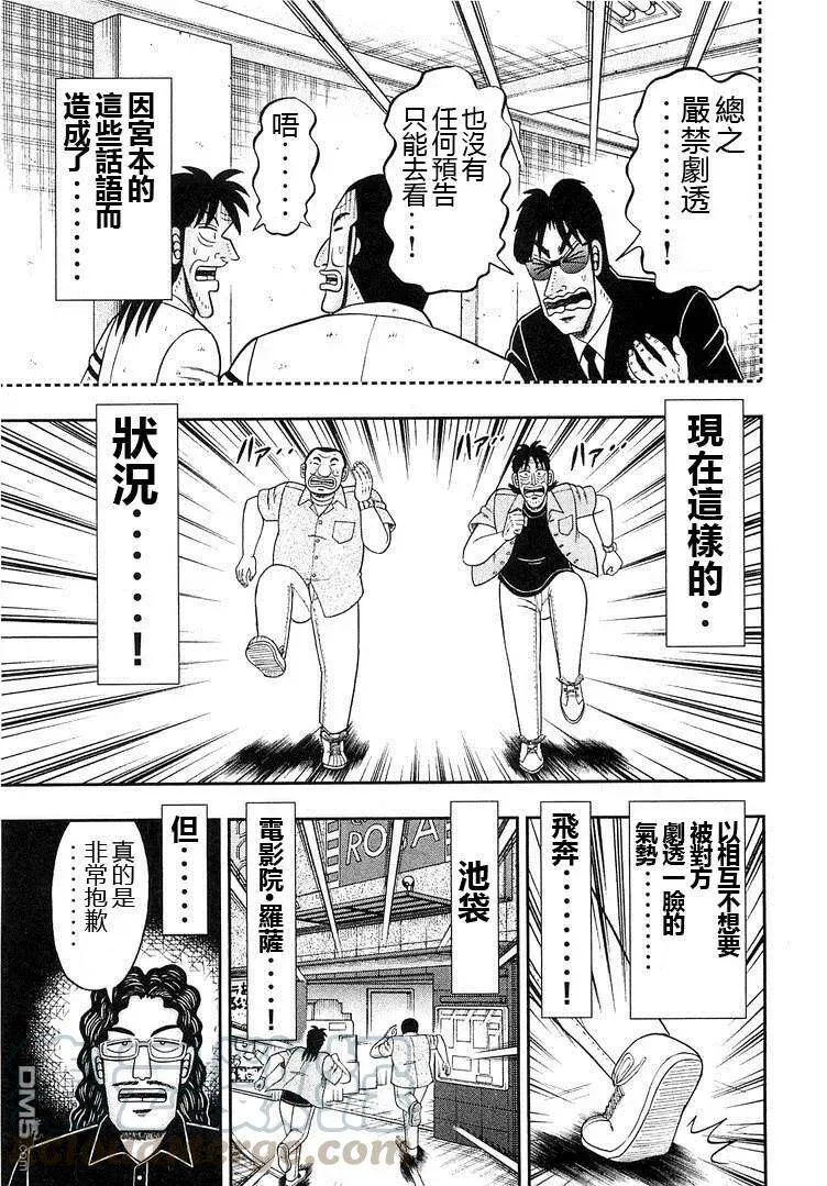 第39话 战场 第5页