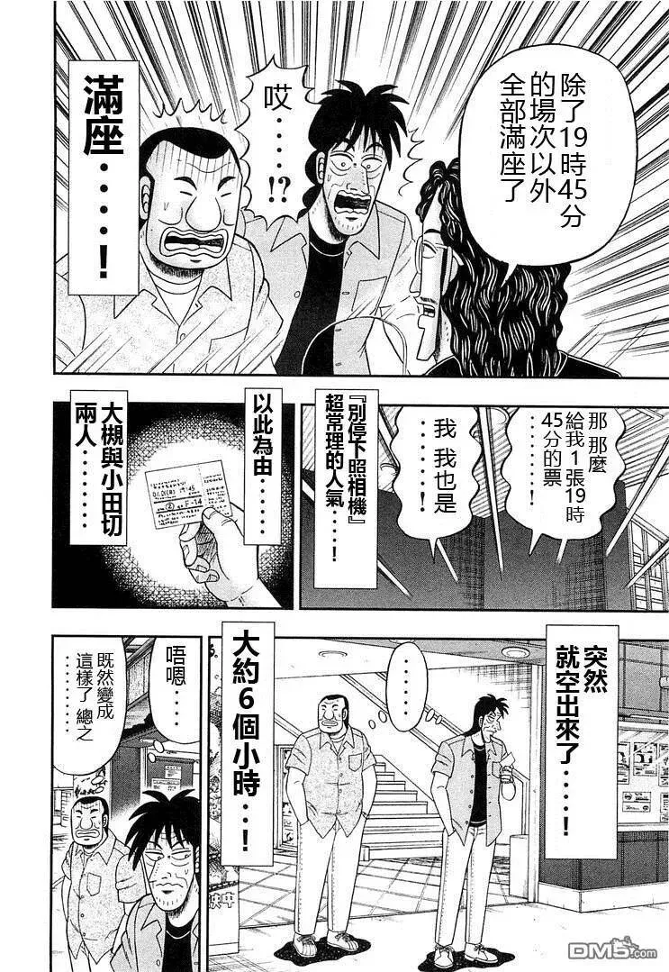 第39话 战场 第6页