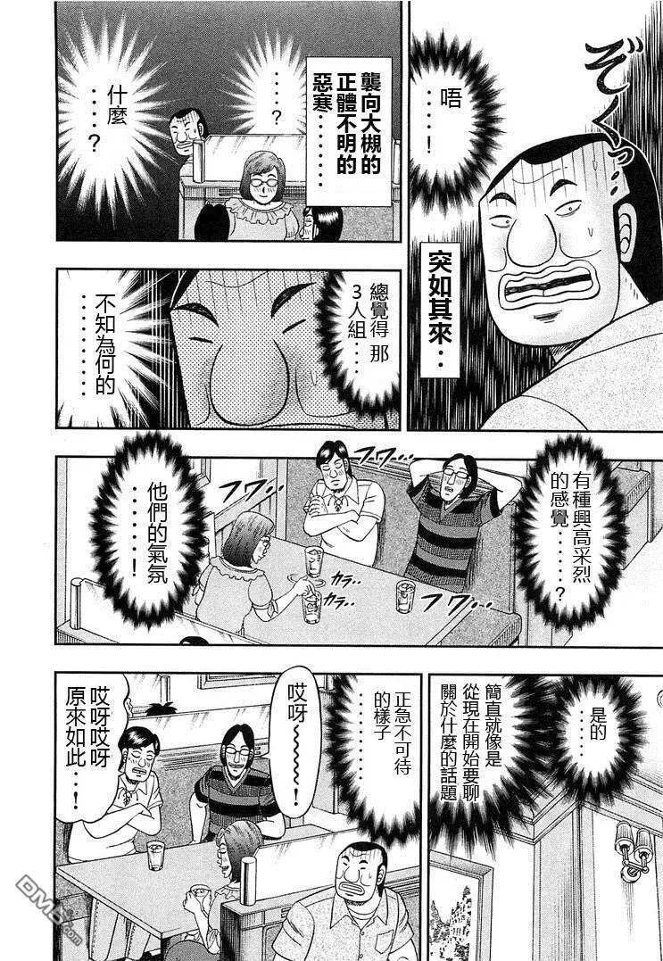 第39话 战场 第8页