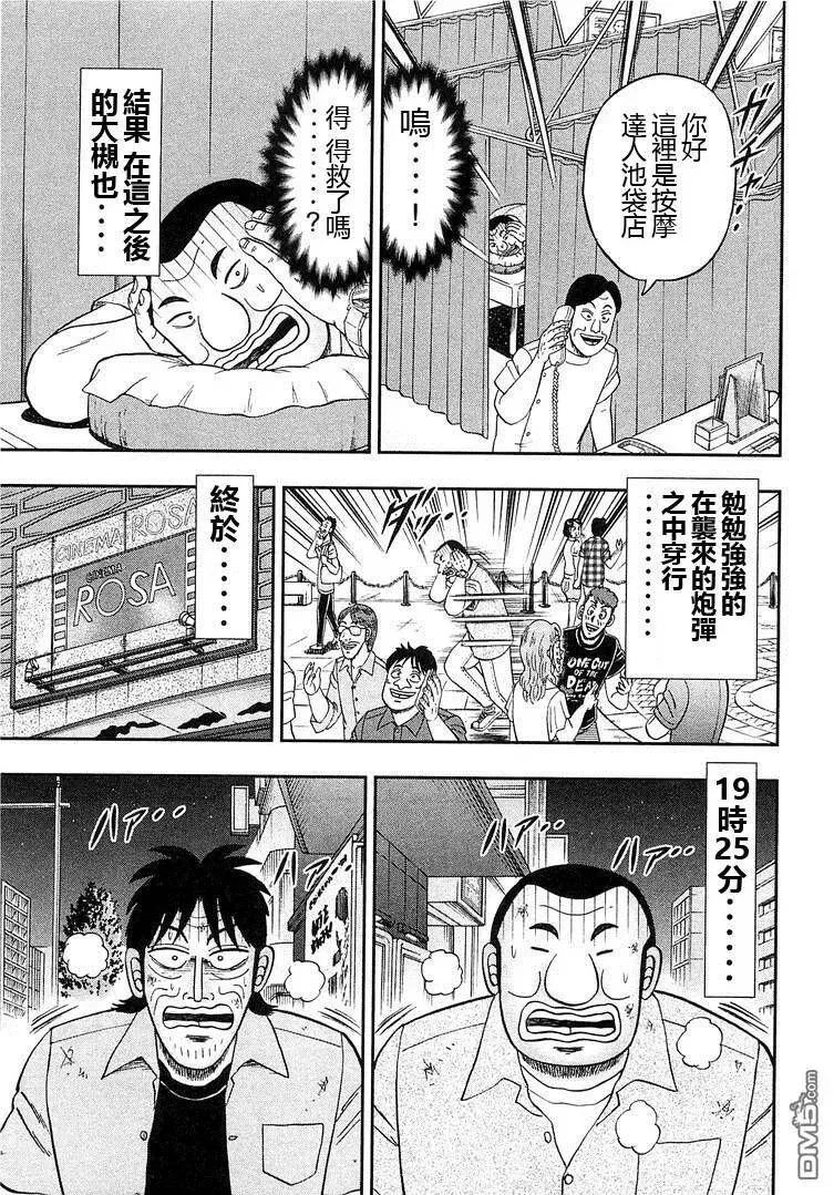 第39话 战场 第15页