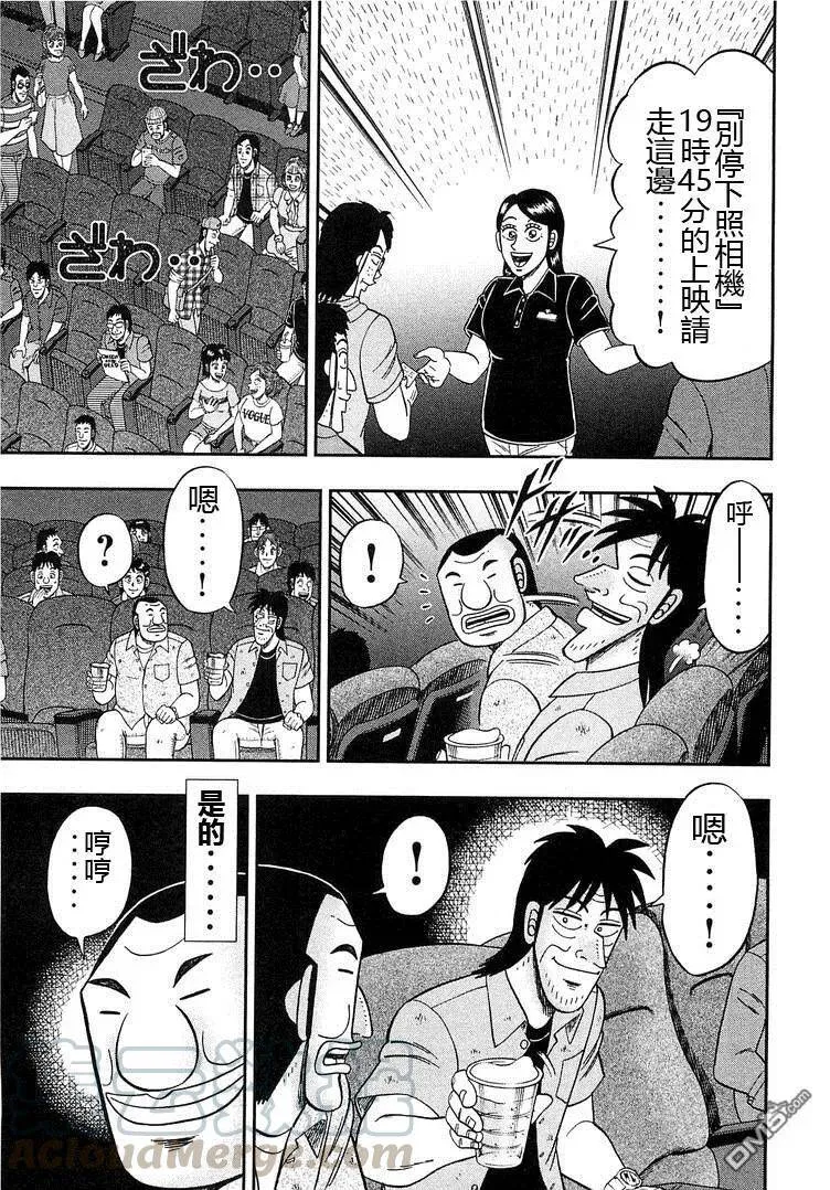 第39话 战场 第17页