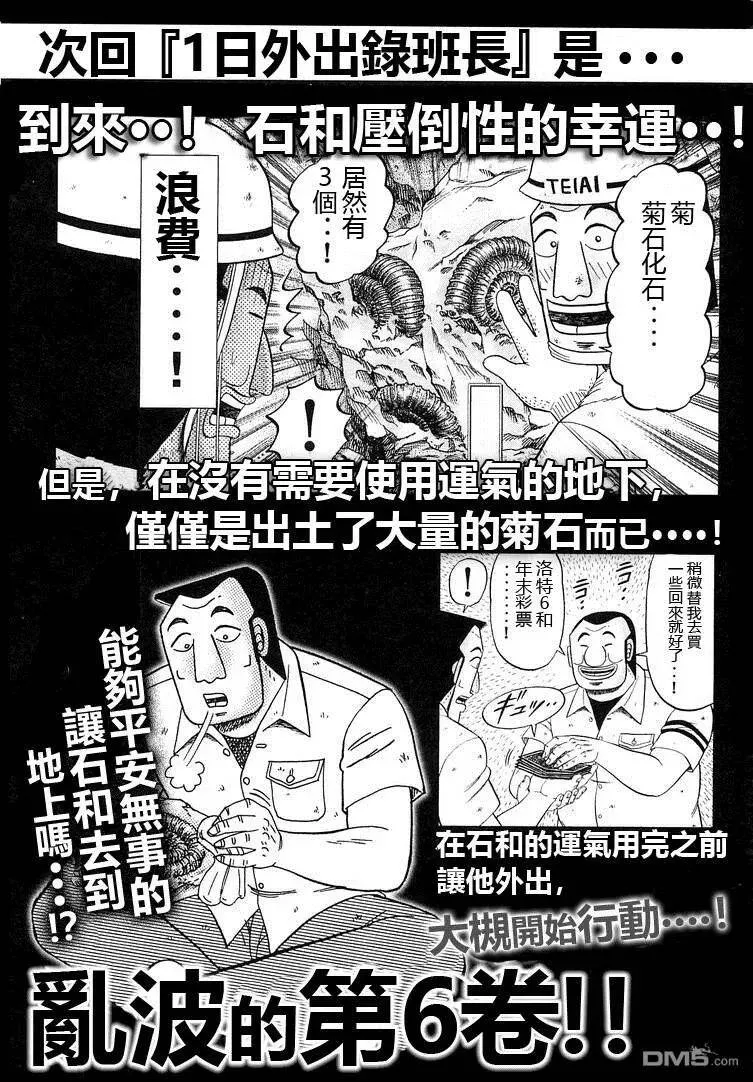 第39话 战场 第19页