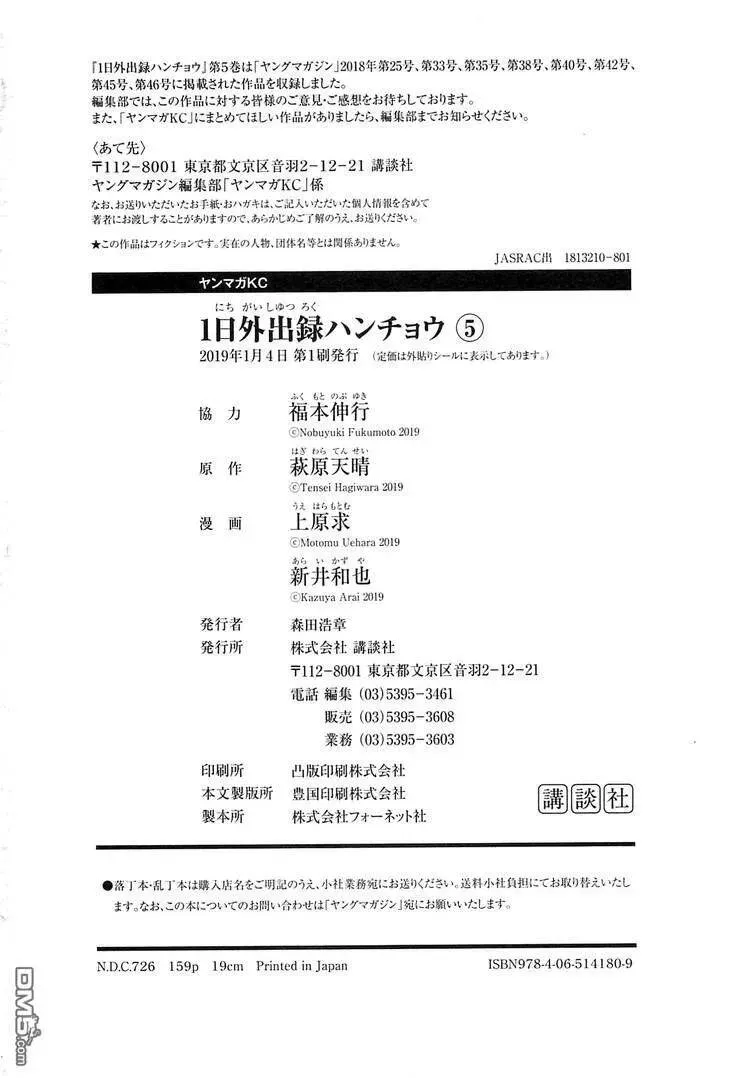 第39话 战场 第20页