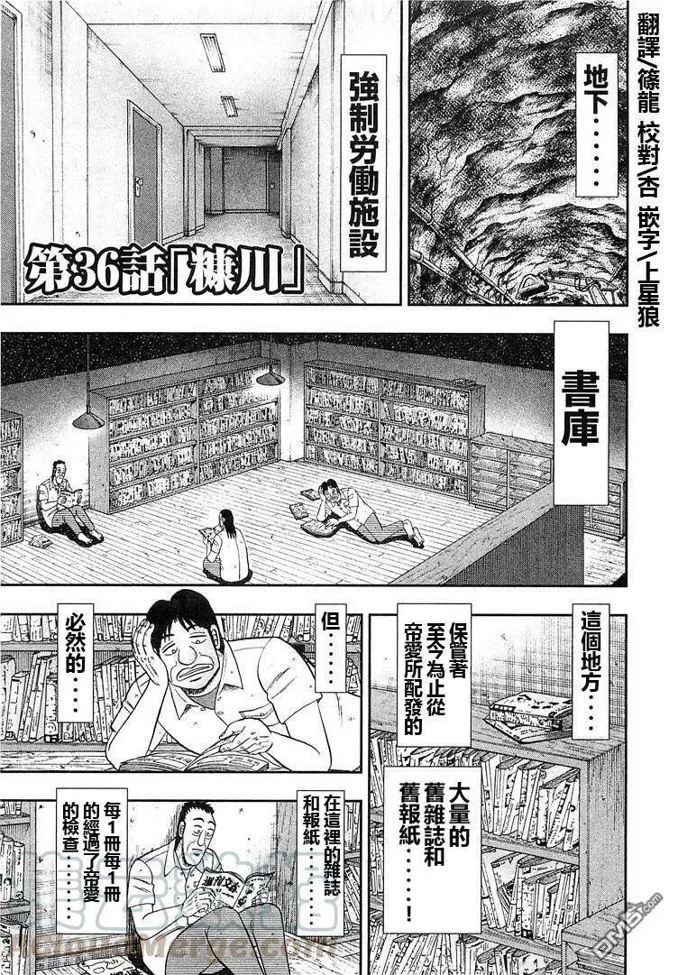 第39话 战场 第21页