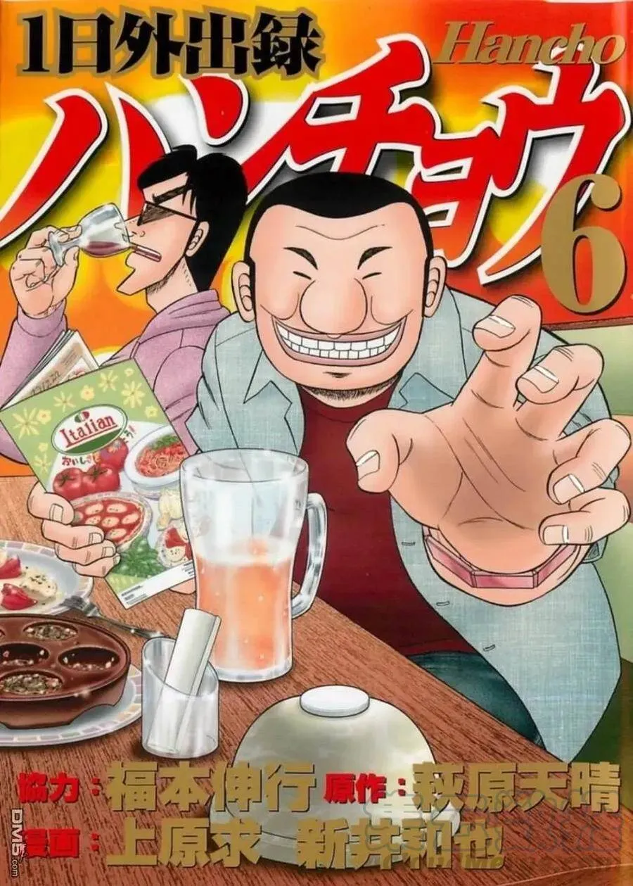 第40话 赞歌 第1页