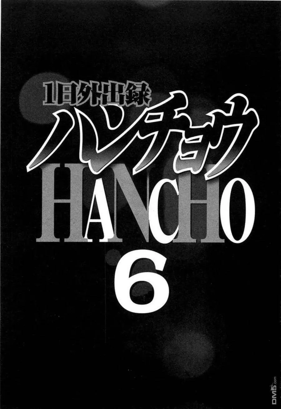 第40话 赞歌 第3页