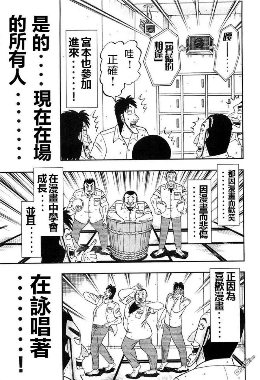第40话 赞歌 第15页