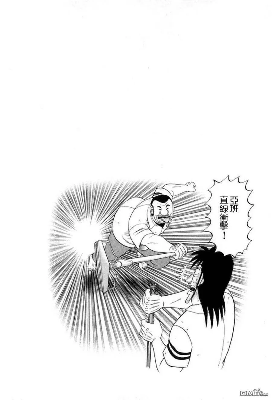 第40话 赞歌 第24页