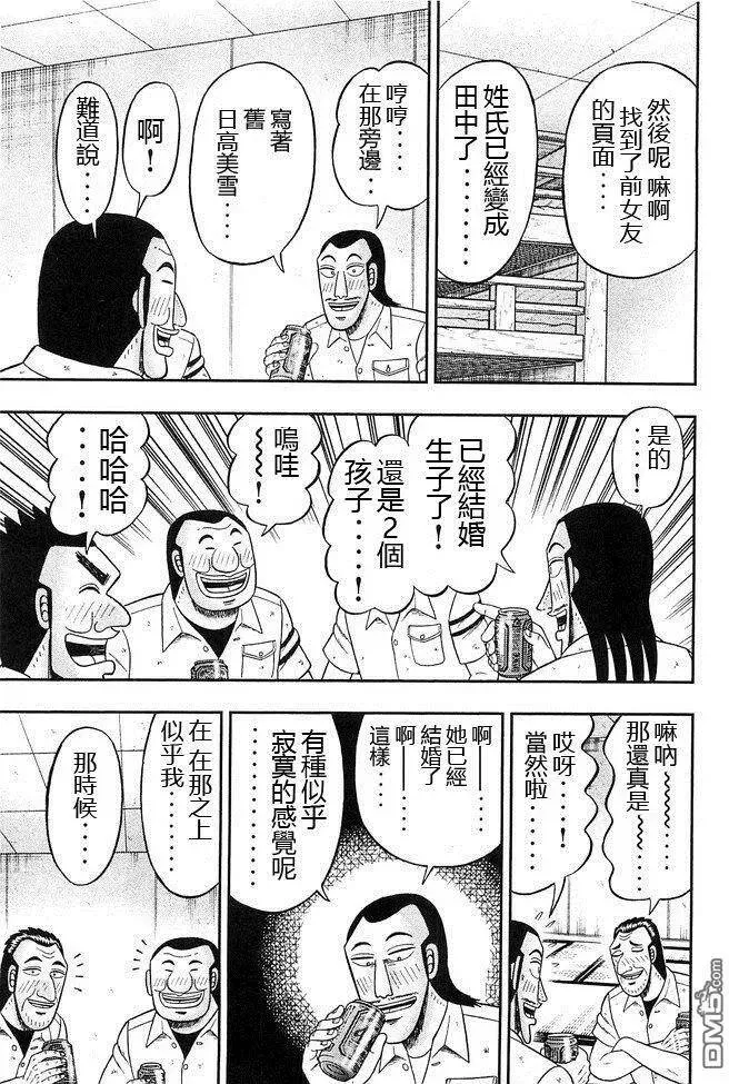 第41话 恋话 第15页