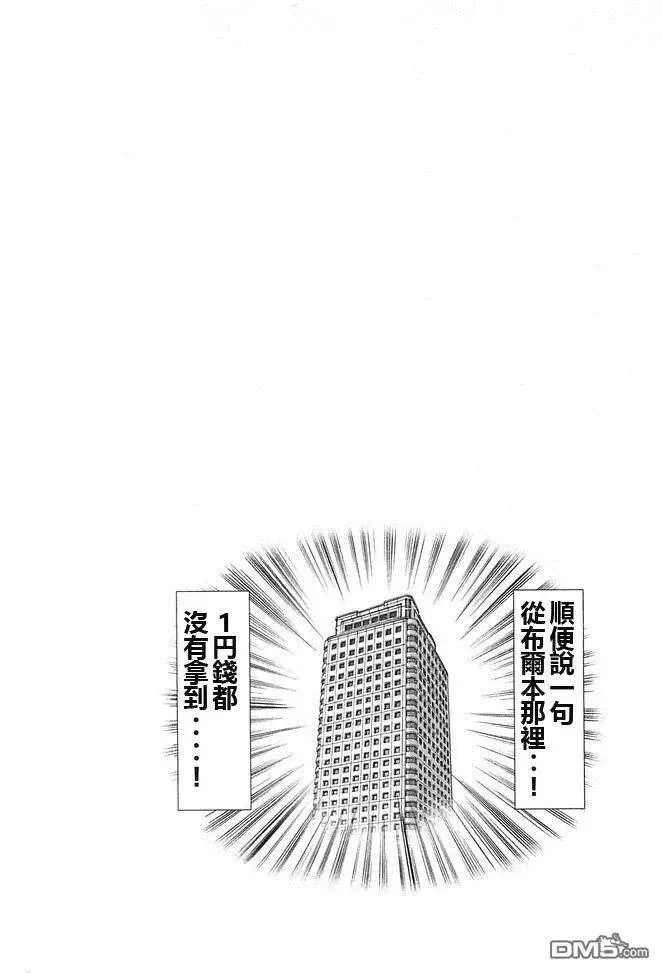 第42话 指名 第22页