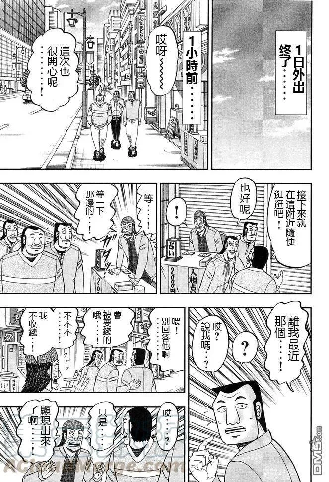 第43话 卷贝 第1页