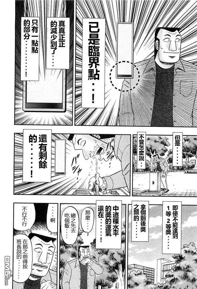 第43话 卷贝 第14页