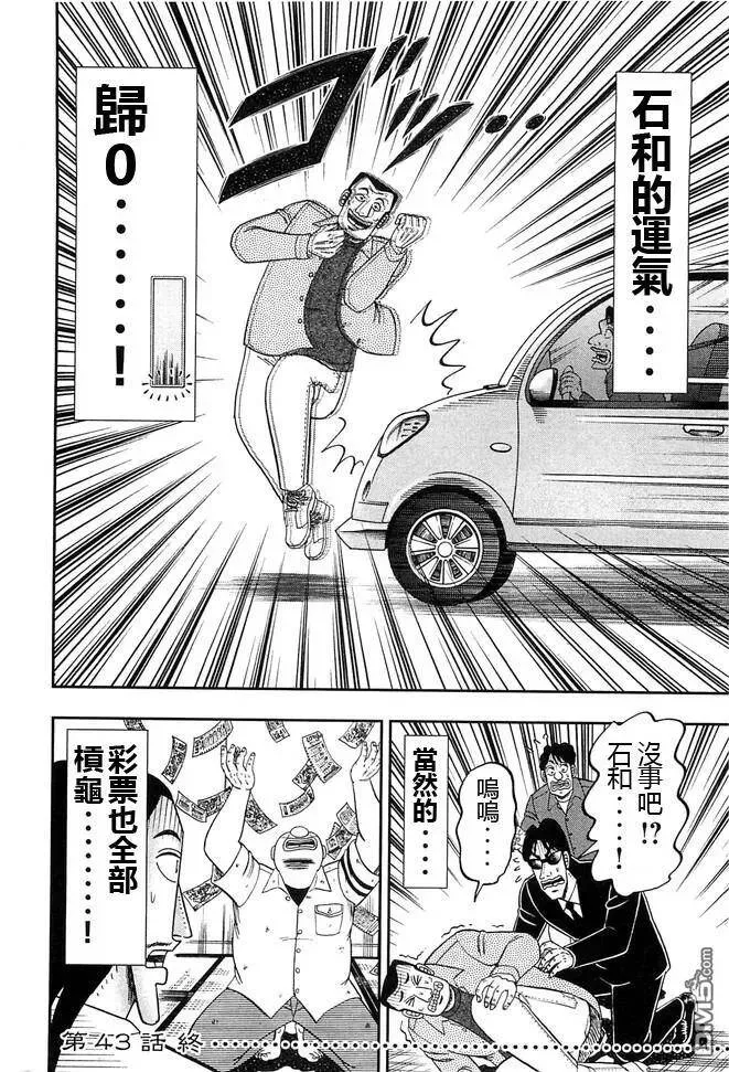第43话 卷贝 第16页