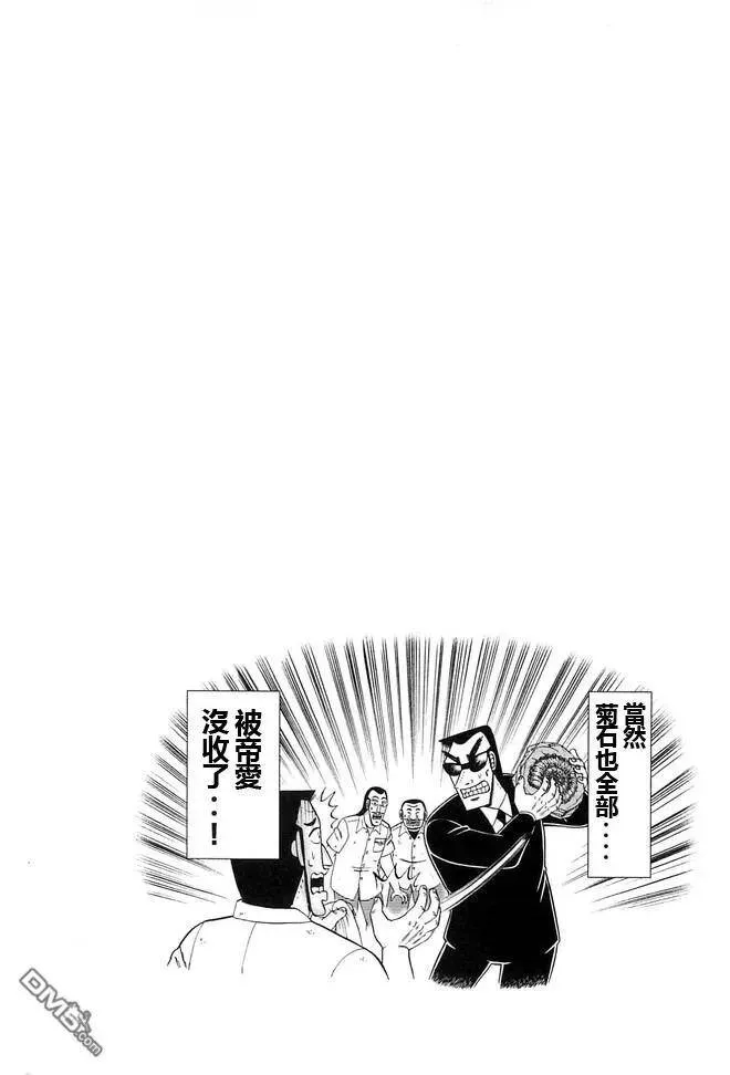 第43话 卷贝 第18页