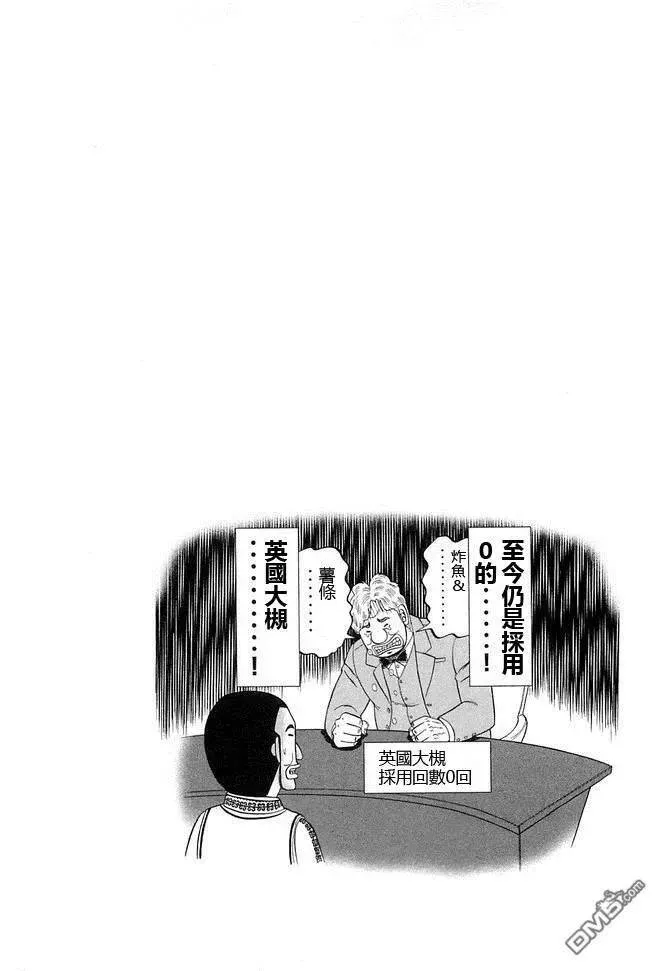 第44话 暴徒 第22页