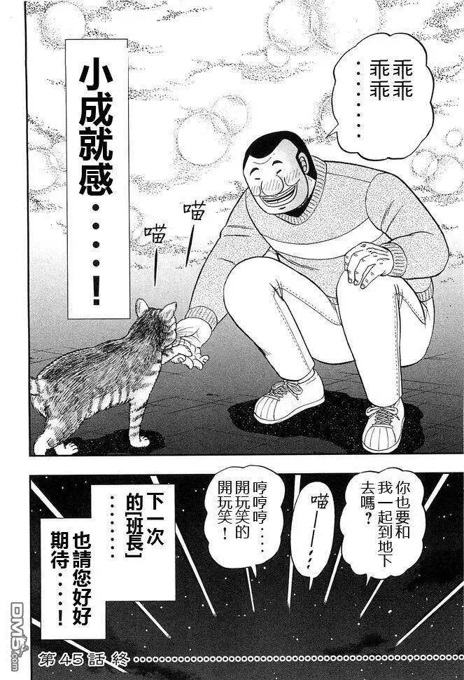 第45话 旨酒 第18页