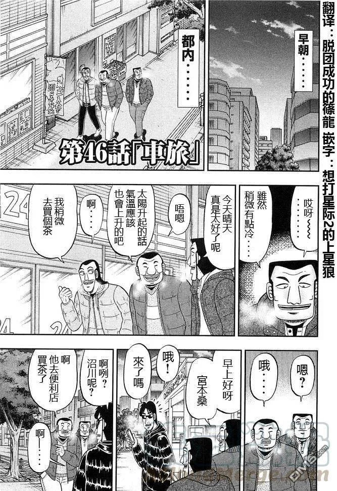 第45话 旨酒 第19页