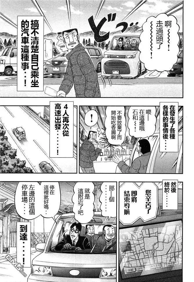 第47话 浓密 第11页