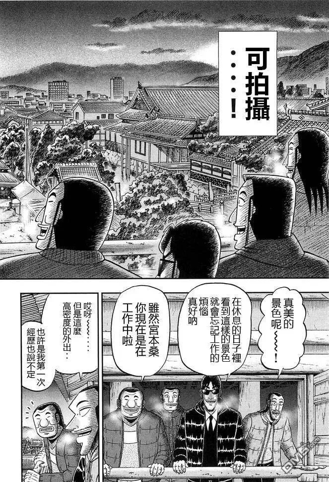 第47话 浓密 第14页