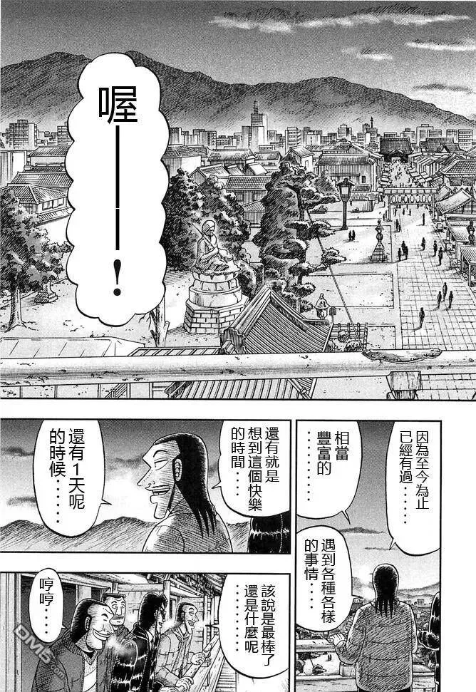 第47话 浓密 第15页