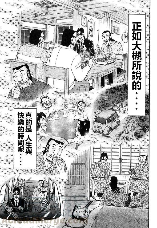第47话 浓密 第17页