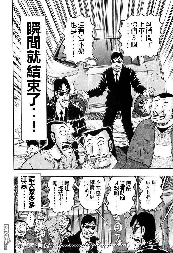 第47话 浓密 第18页