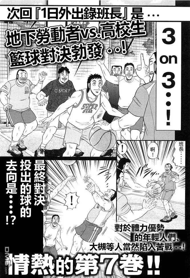 第47话 浓密 第19页