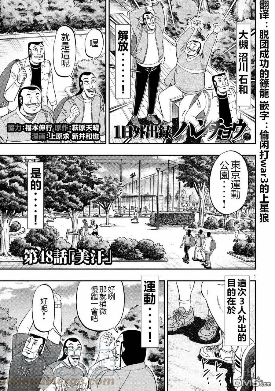 第48话 美汗 第1页