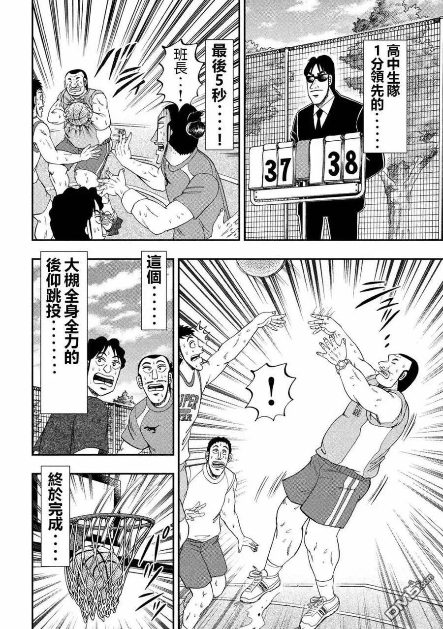 第48话 美汗 第10页